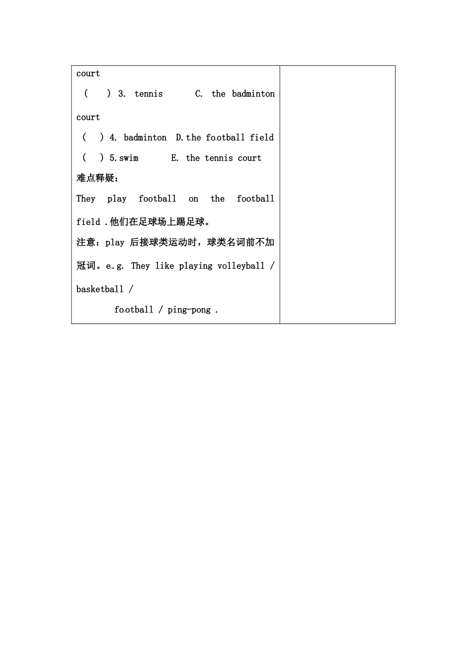 江苏省泗阳县实验初中英语 7A Unit 1 This is me-Vocabulary 导学案 牛津版_第2页