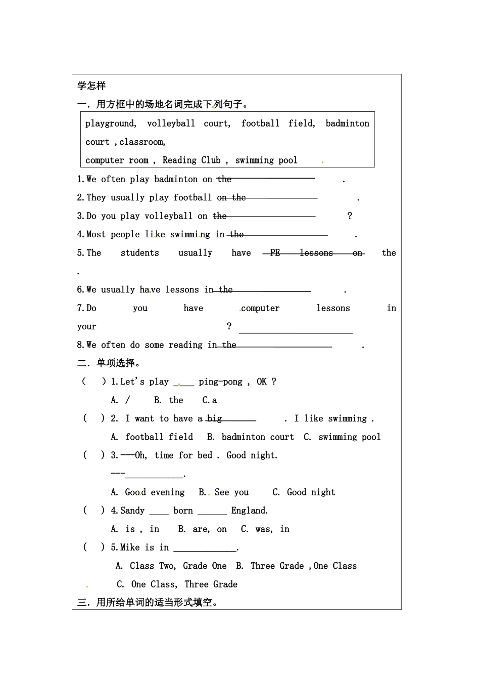 江苏省泗阳县实验初中英语 7A Unit 1 This is me-Vocabulary 导学案 牛津版_第3页