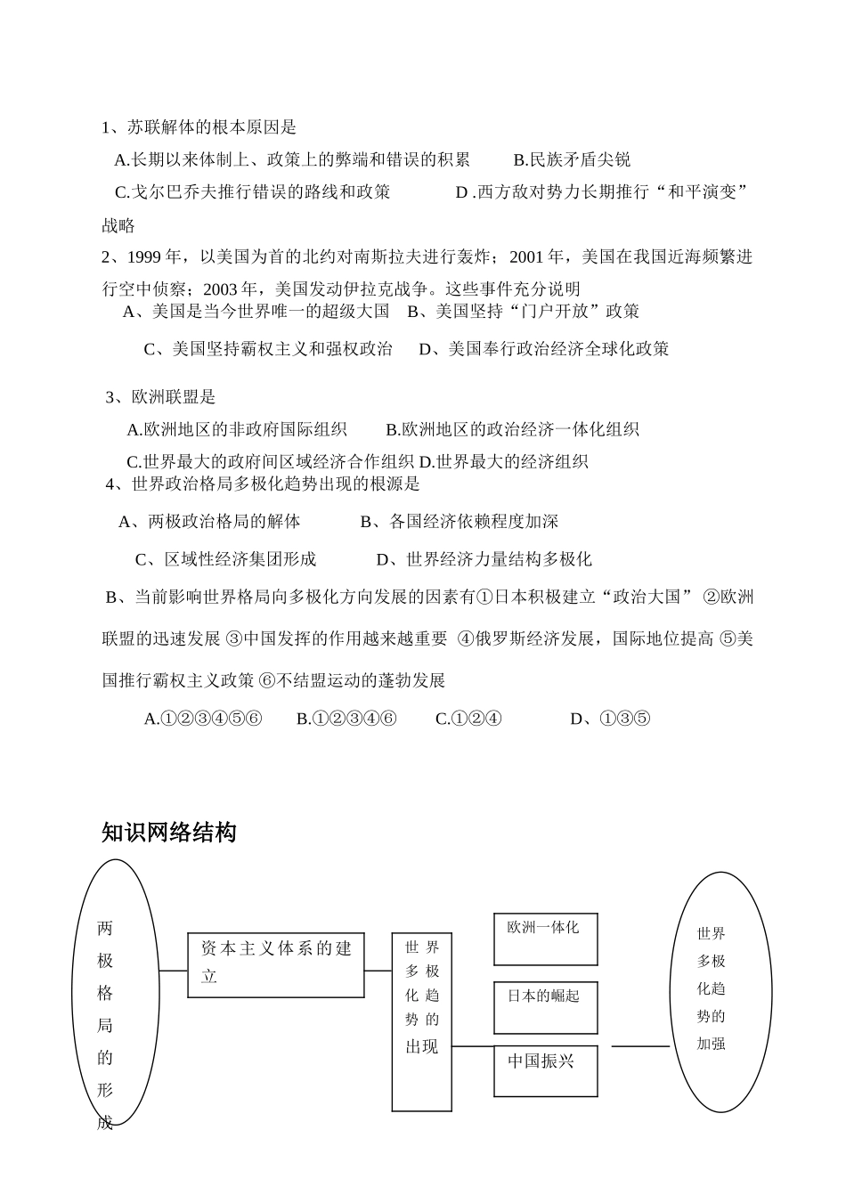 (学生) 第九单元第3课_第3页