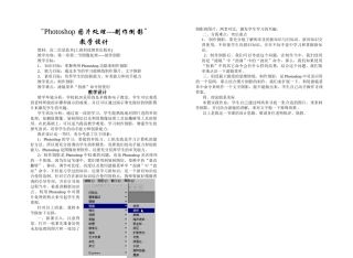 photoshop 倒影制作教学设计