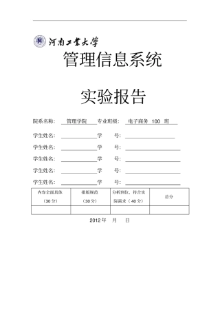 一卡通信息管理完整