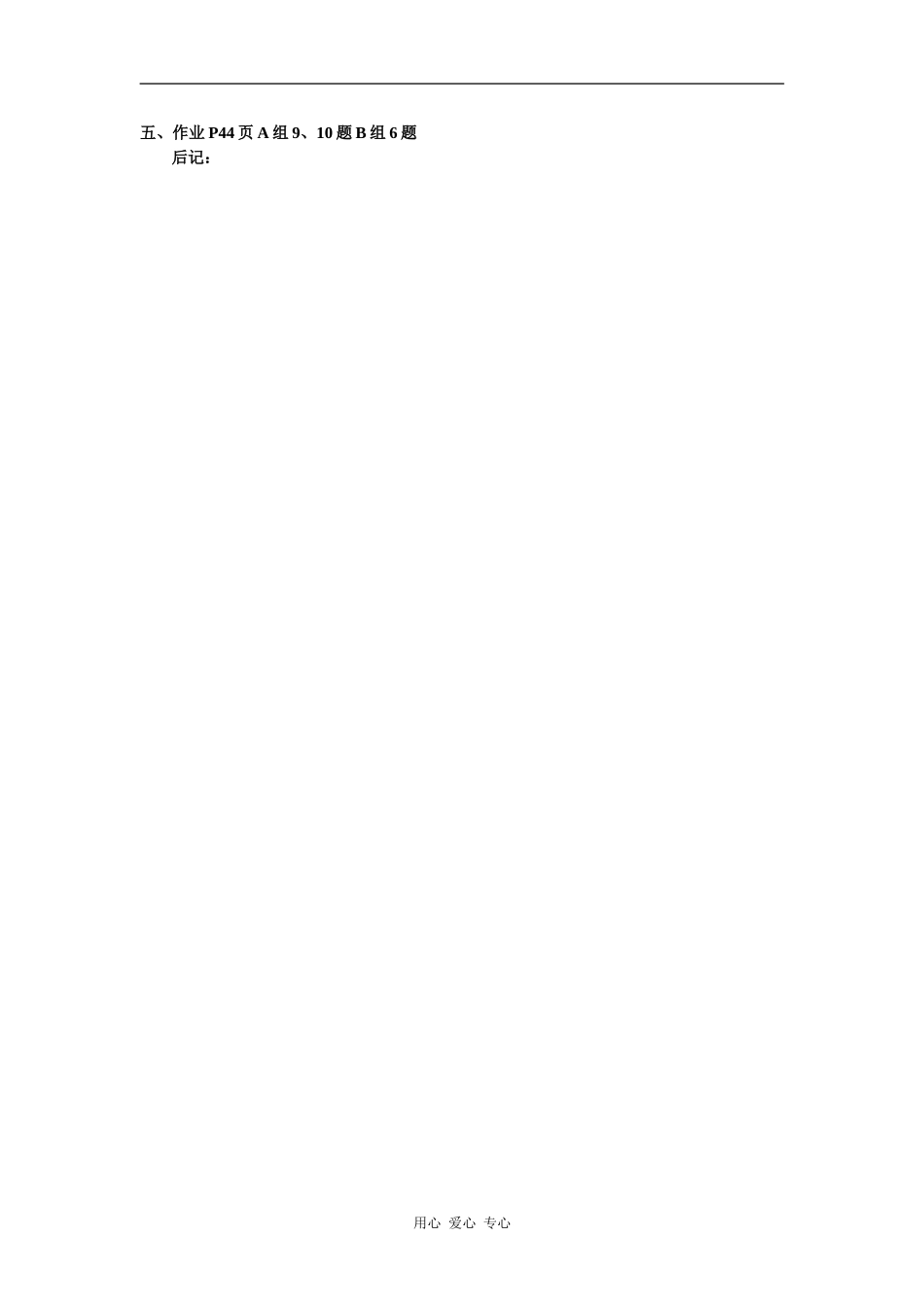 高中数学函数的基本性质运用_第3页