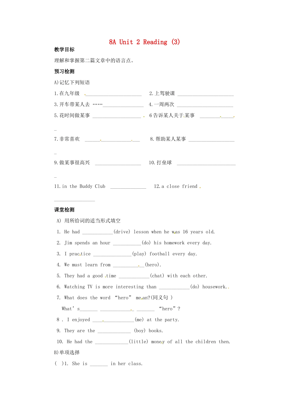 江苏省沭阳县广宇中学八年级英语 Unit 2 Reading 3 导学案 _第1页