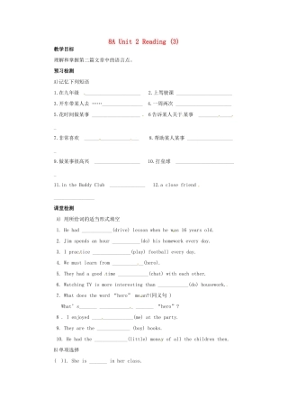 江苏省沭阳县广宇中学八年级英语 Unit 2 Reading 3 导学案 
