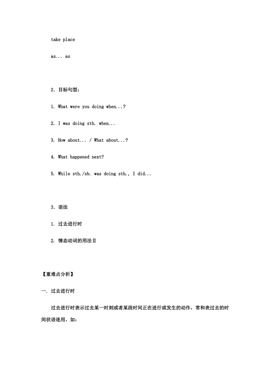 八年级英语下Unit3 学案2人教版_第2页