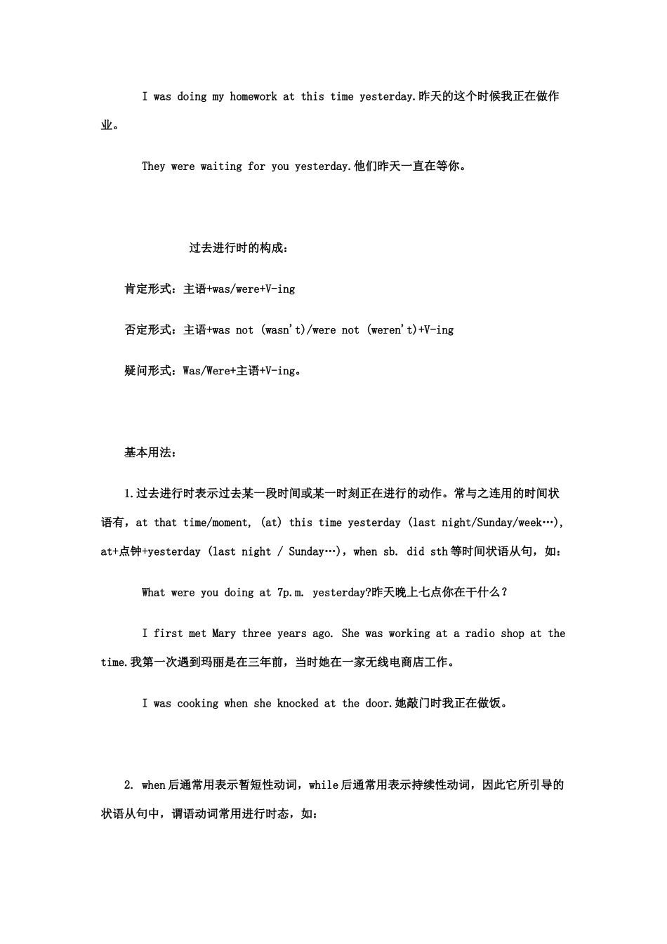 八年级英语下Unit3 学案2人教版_第3页