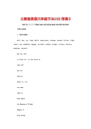 八年级英语下Unit3 学案2人教版