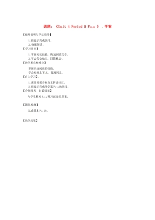 湖南省吉首市民族中学八年级英语导学案（20）