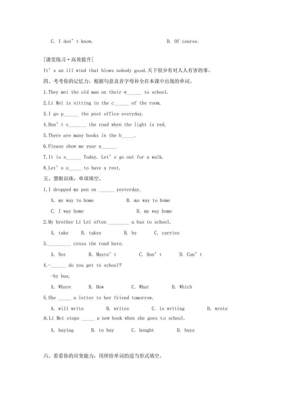 河南省南乐县果屯乡中学初中英语《Lesson 26》学案_第2页