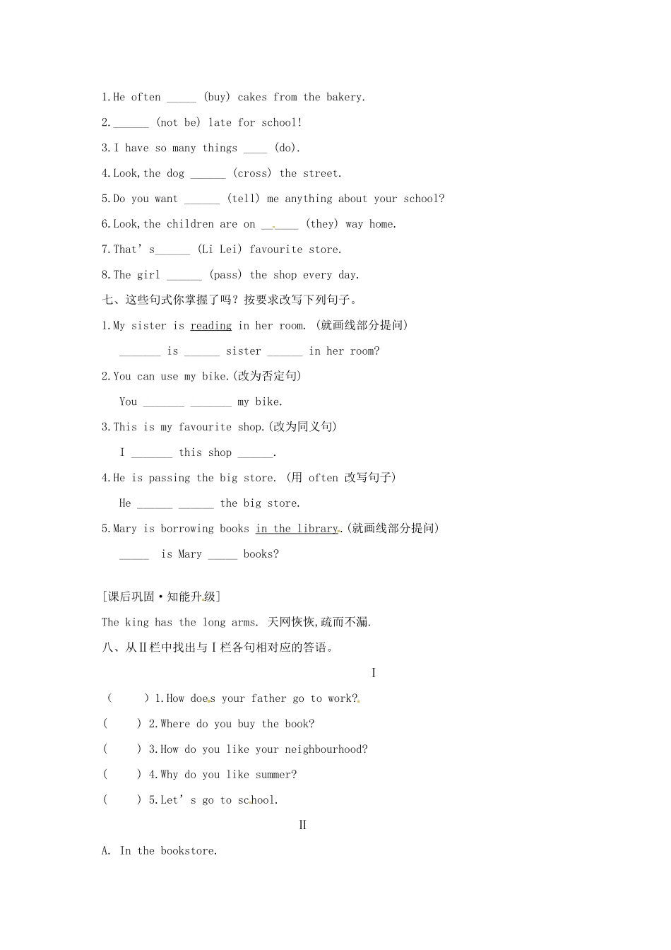 河南省南乐县果屯乡中学初中英语《Lesson 26》学案_第3页