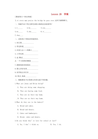 河南省南乐县果屯乡中学初中英语《Lesson 26》学案