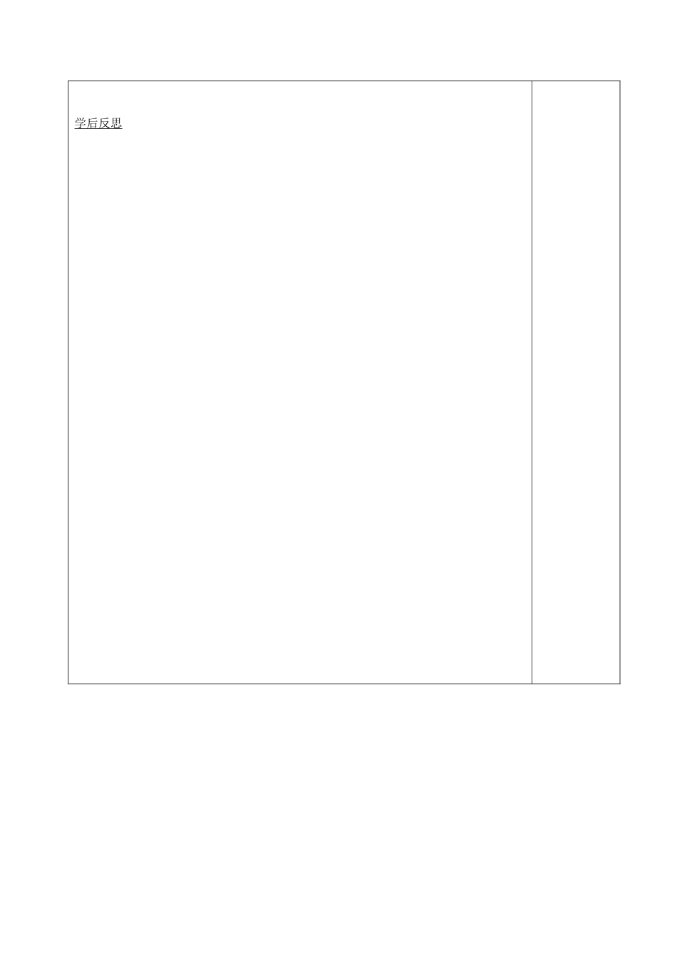 九年级政治全册 2.3.1 我们的社会主义祖国学案2（无答案） 新人教版-新人教版初中九年级全册政治学案_第3页