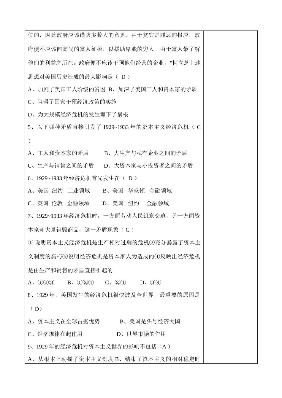 “自由放任”的美国_第2页