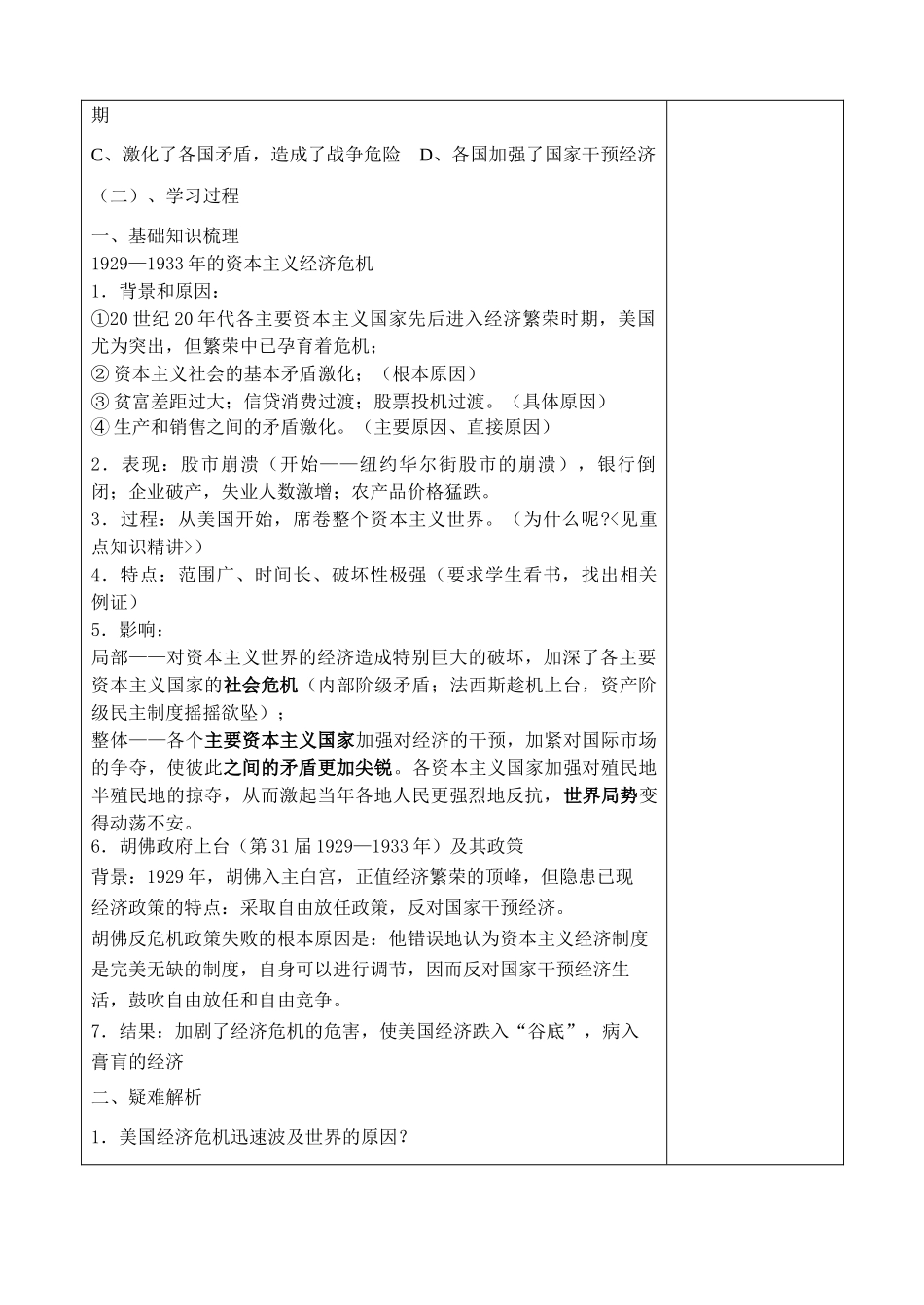 “自由放任”的美国_第3页
