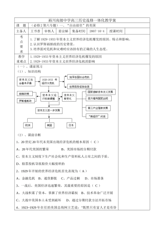 “自由放任”的美国