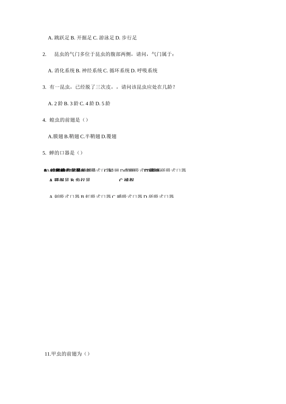 (完整版)普通昆虫学试题库_第2页