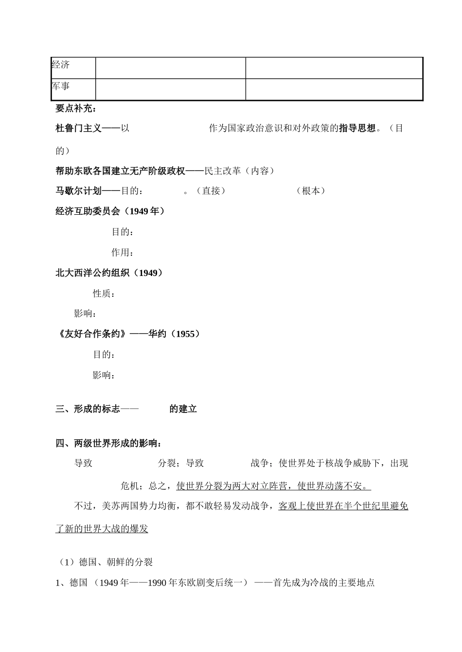 (学生) 第九单元第1课_第3页