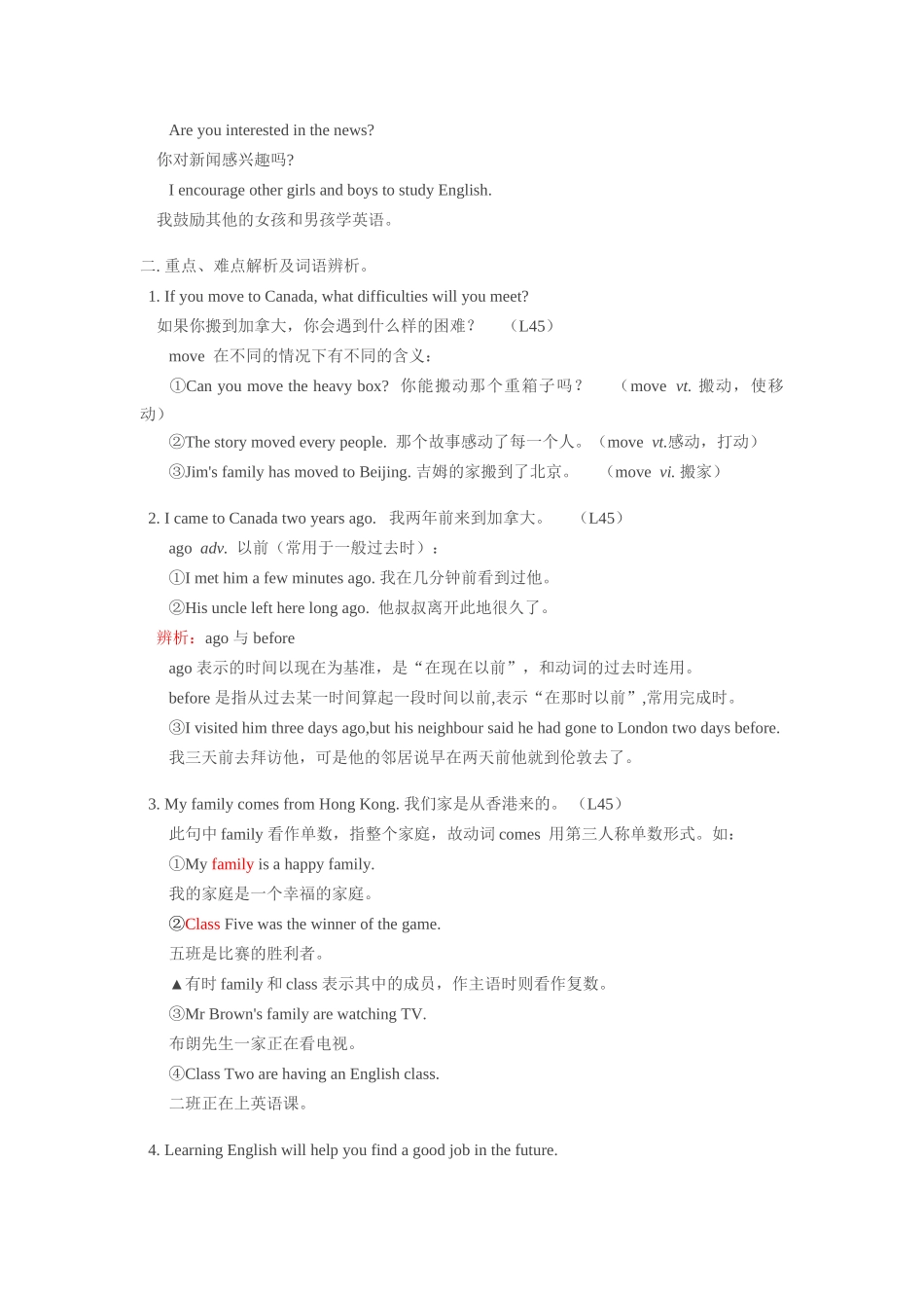 八年级英语上：Unit 6 I love learning English Lesson 45—48学案（冀教版）_第2页