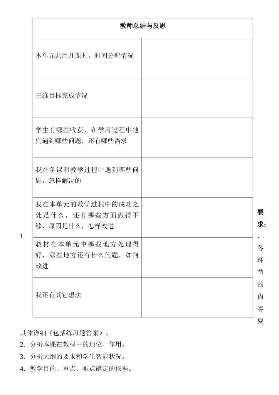 jiaoangeshi1_第2页