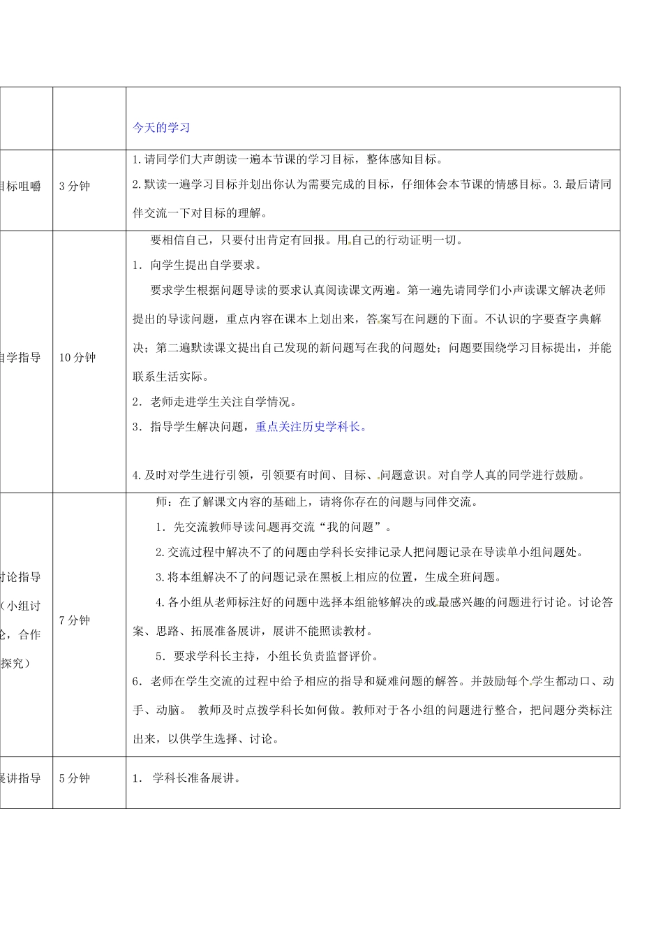 山东省济阳县九年级历史上册 第13课 法国大革命和拿破仑帝国导学案设计 新人教版-新人教版初中九年级上册历史学案_第2页