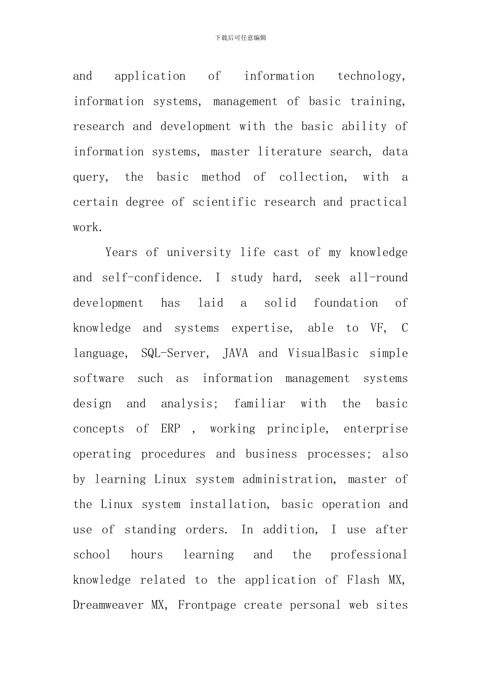 信息管理专业英文自荐信_第2页