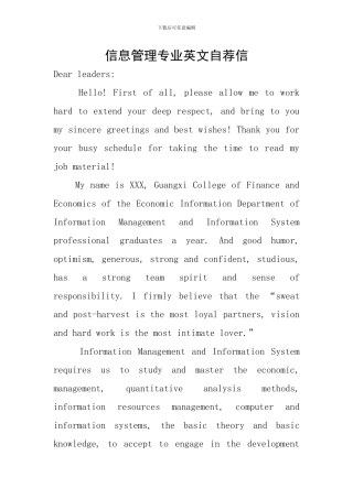 信息管理专业英文自荐信