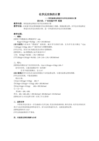 第三节  教学设计  程俊
