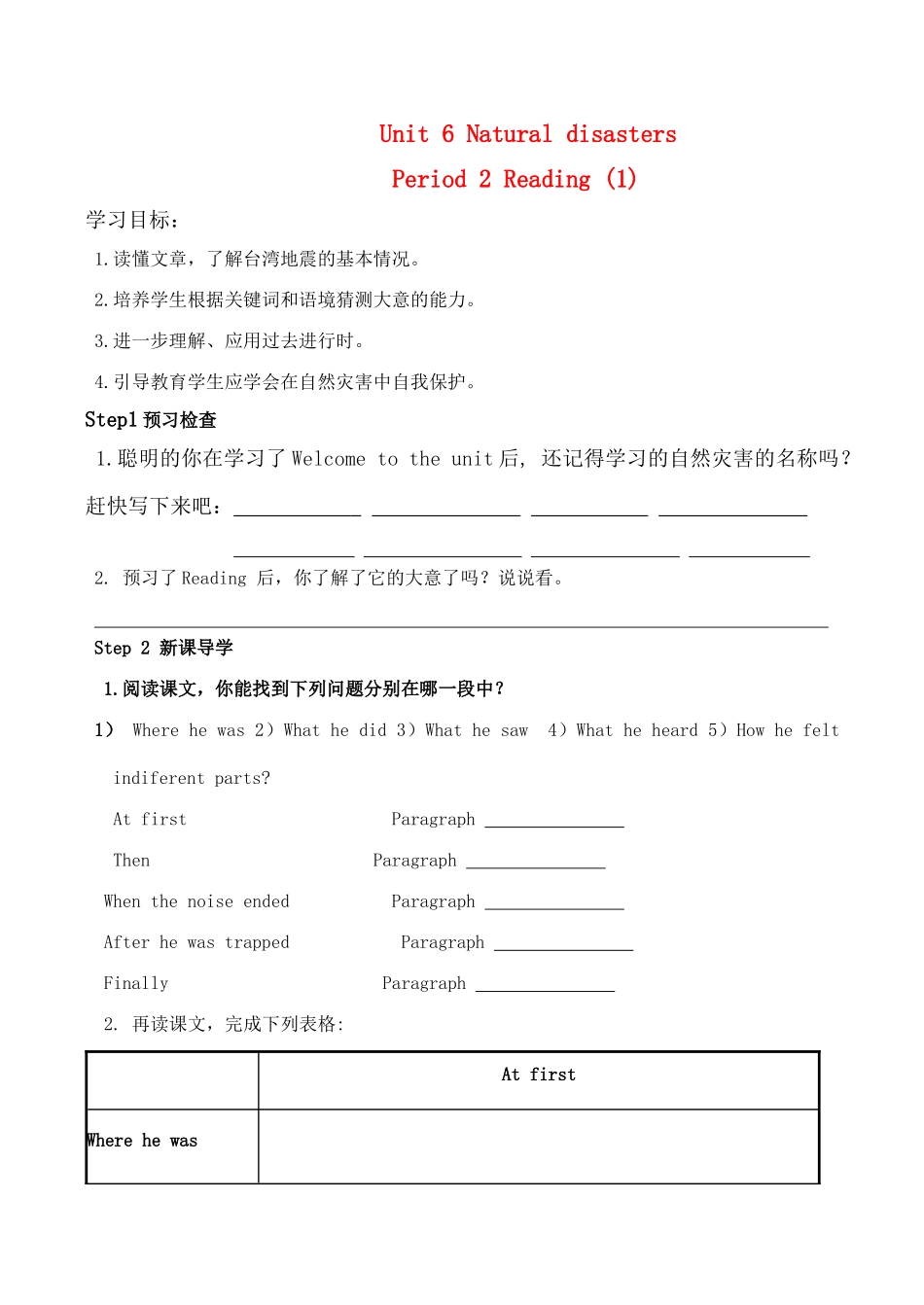 八年级英语Unit 6 Reading（A）教学案牛津版_第1页