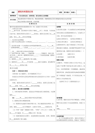 感受共和国的巨变