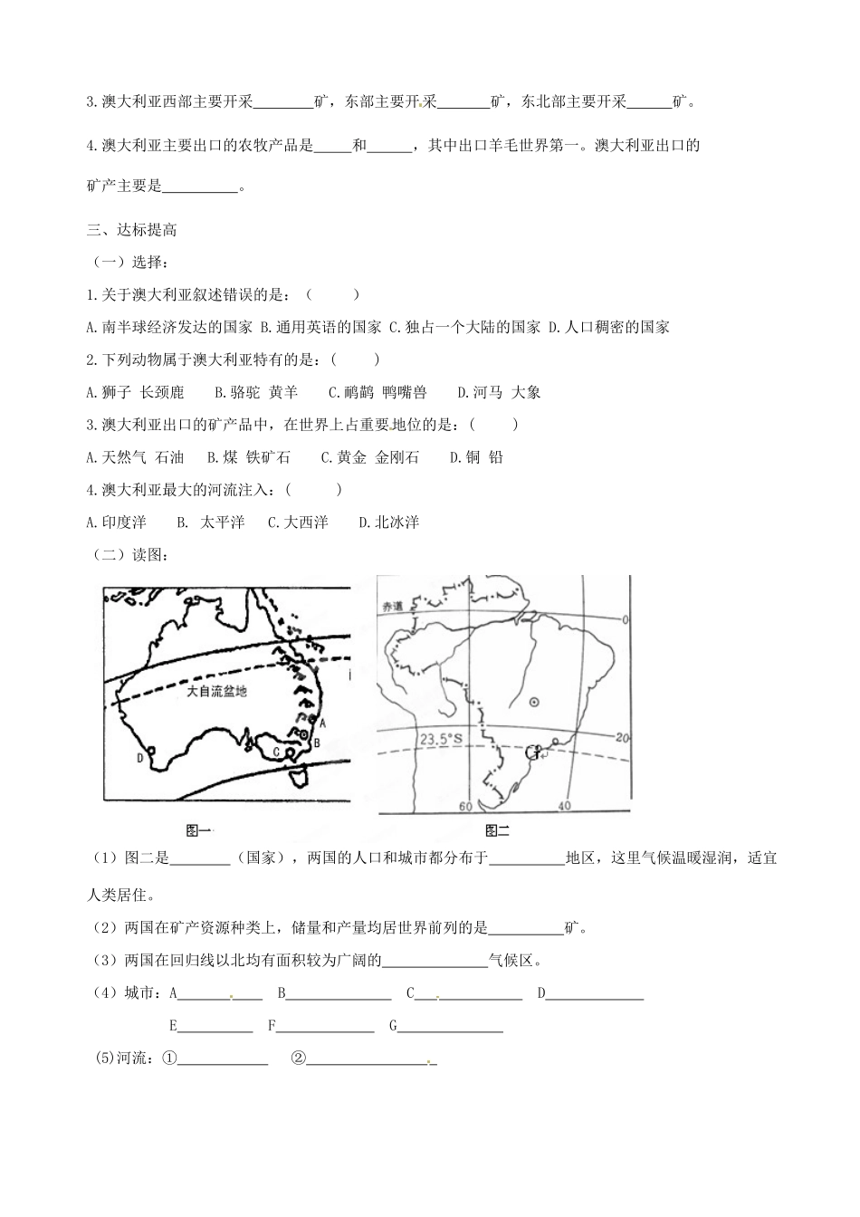 山东省胶南市隐珠街道办事处中学七年级地理下册《澳大利亚》学案（2）_第2页