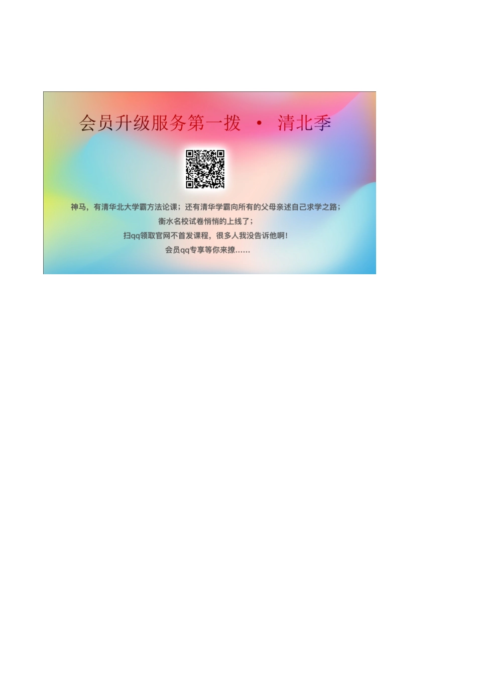 秋八年级历史上册 第五单元 从国共合作到国共对立 第15课 北伐战争学案 新人教版-新人教版初中八年级上册历史学案_第3页