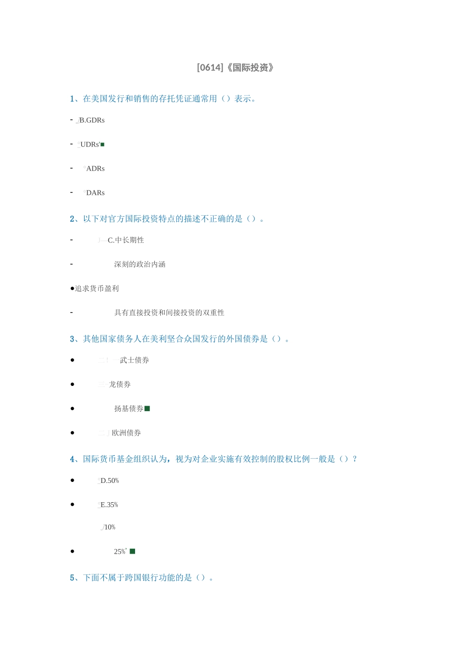 [0614]《国际投资》_第1页