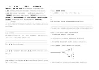七年级政治第四单元《自己的事情自己做》学案
