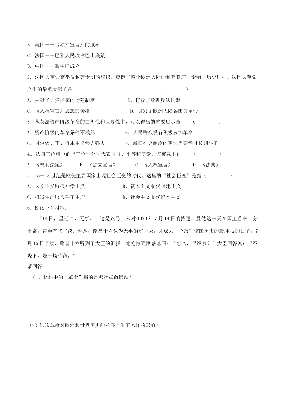 江苏省高邮市龙虬初级中学九年级历史上册《第5课 为争取“民主”“共和”而战》导学案 北师大版_第2页