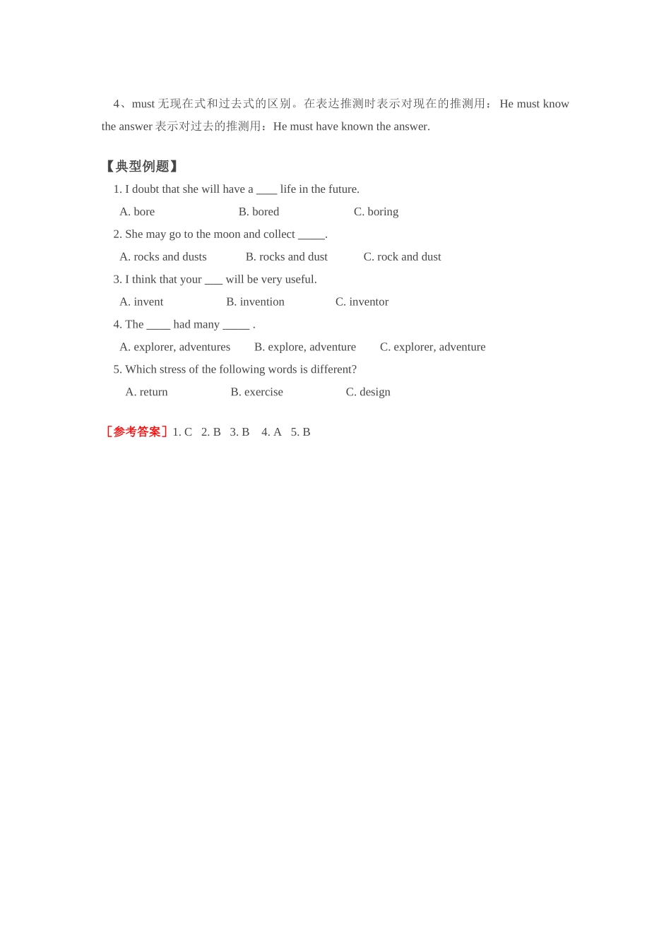 八年级英语下：Unit 10 The Future Lesson 3学案教科版_第2页