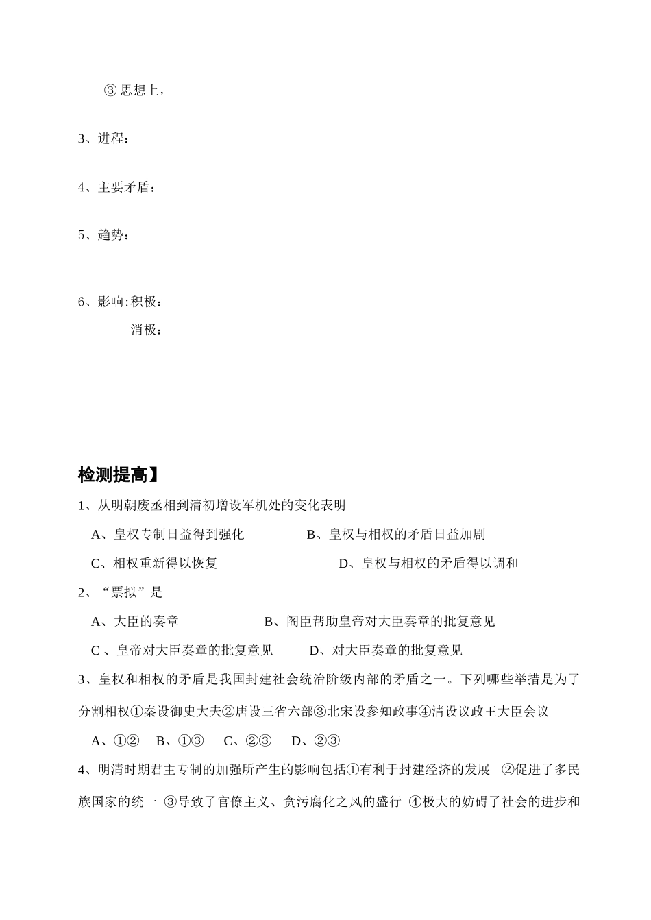 （学生） 第一单元  第4课_第3页