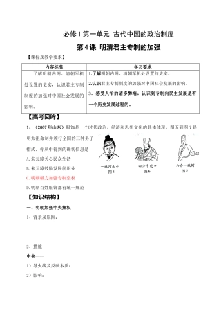 （学生） 第一单元  第4课