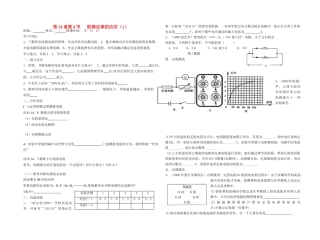 第14章第4节   欧姆定律的应用(1)