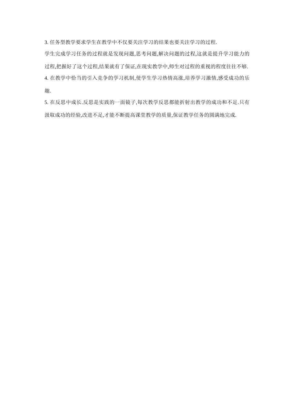 初中英语教学案例 人教新目标版_第3页
