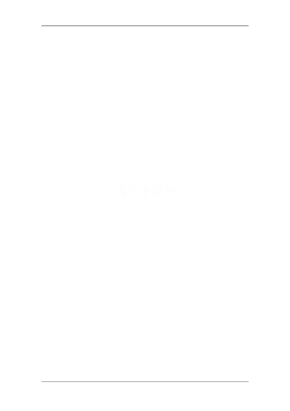 高中物理：1.2 库仑定律 学案导学（教科版选修3-1）_第3页