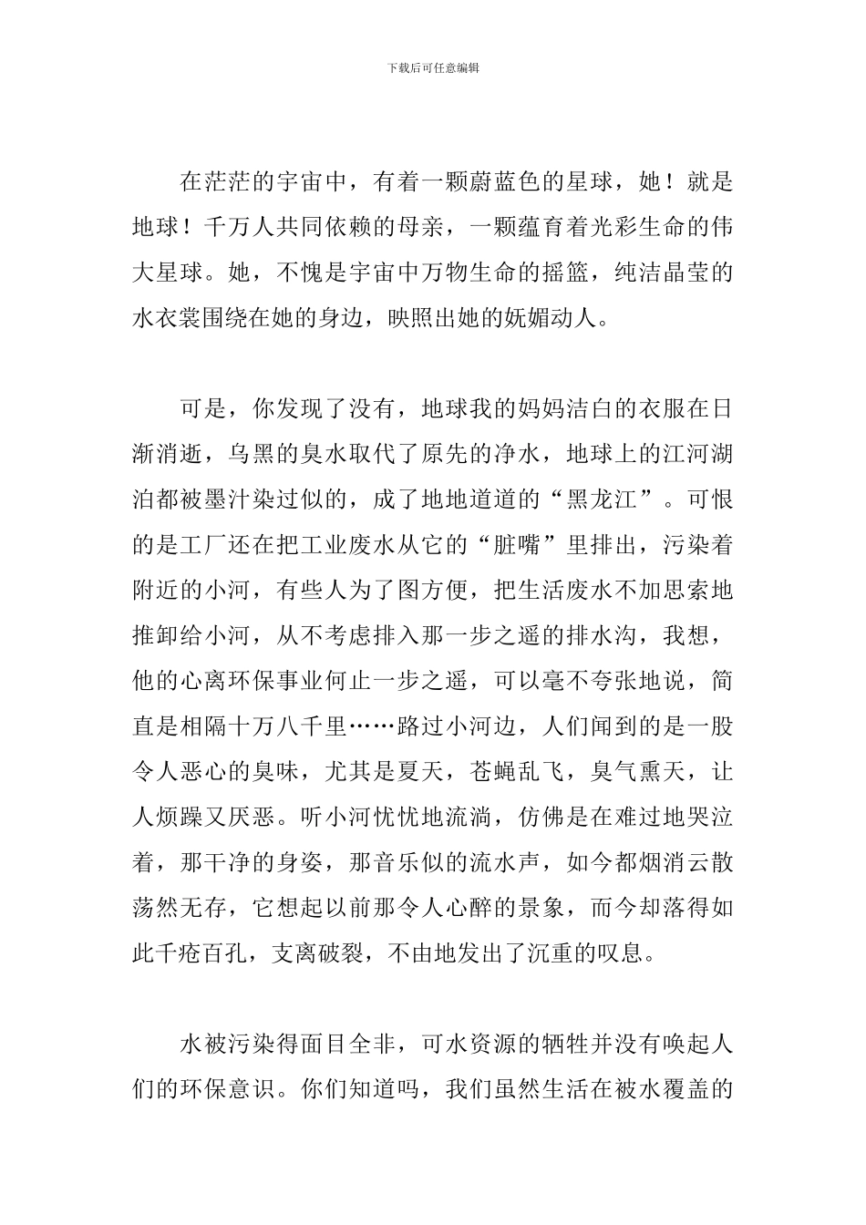 2024央视我住江之头纪录片观后感精选范文5篇_第3页