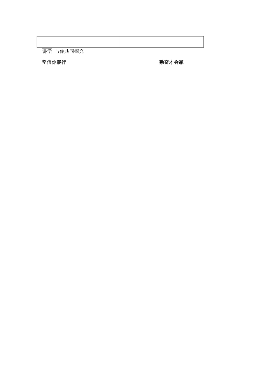 八年级物理 5.3 弹力和弹簧测力计精品学案 沪科版_第2页