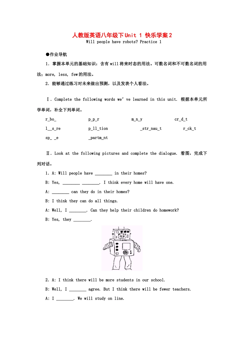 八年级英语下Unit 1 快乐学案2人教版_第1页