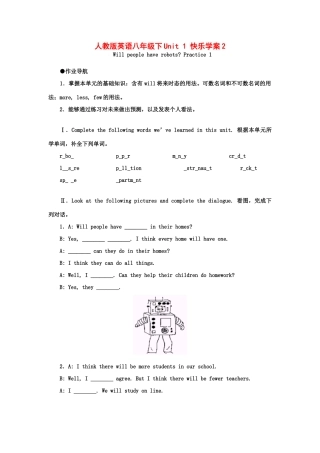 八年级英语下Unit 1 快乐学案2人教版