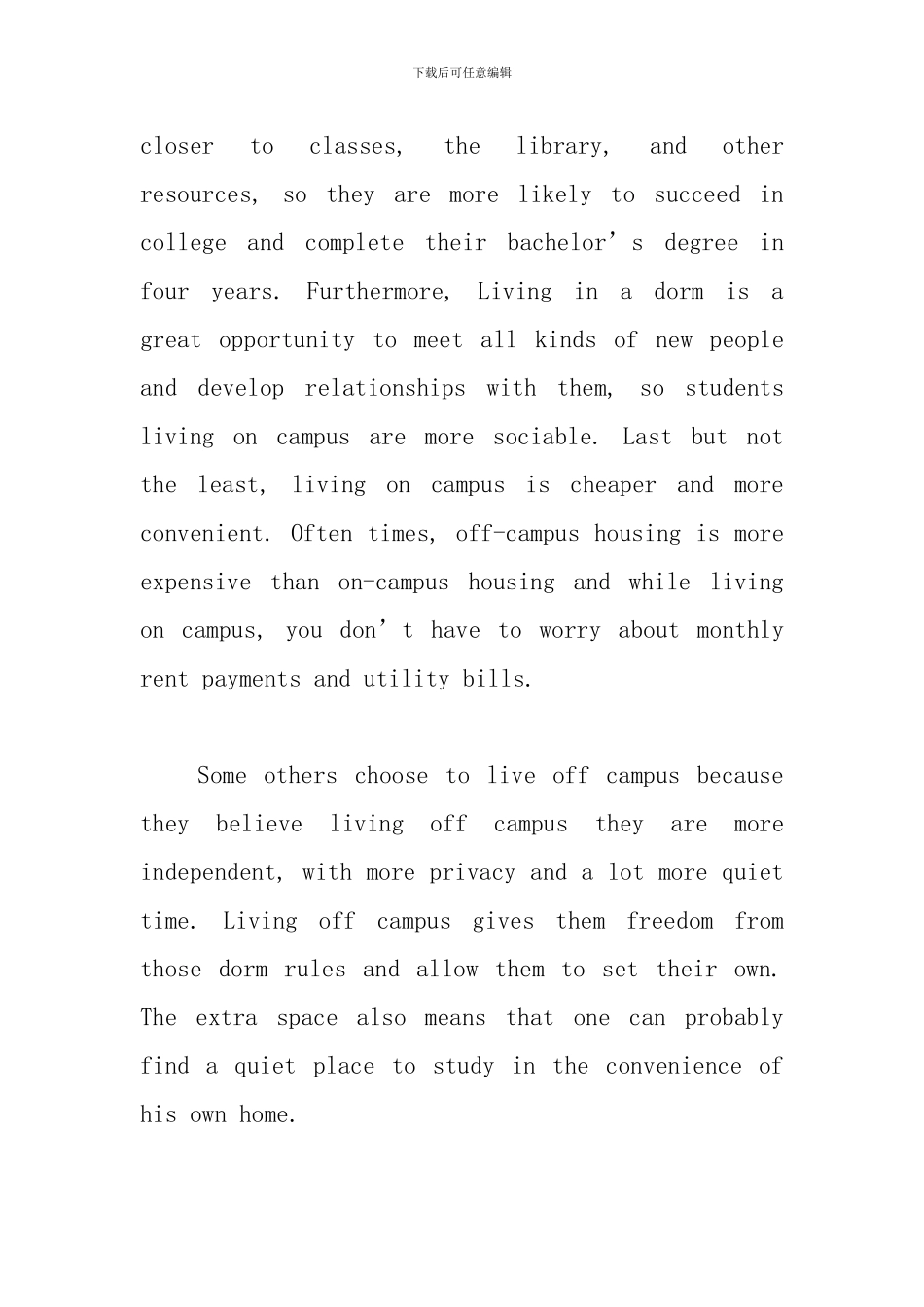 2024英语四六级作文模拟优秀模板三篇_第2页