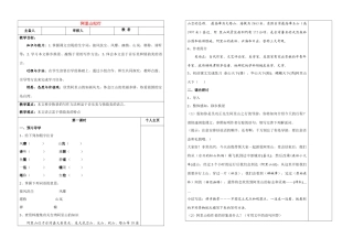 八年级语文 阿里山(2) 学案苏教版