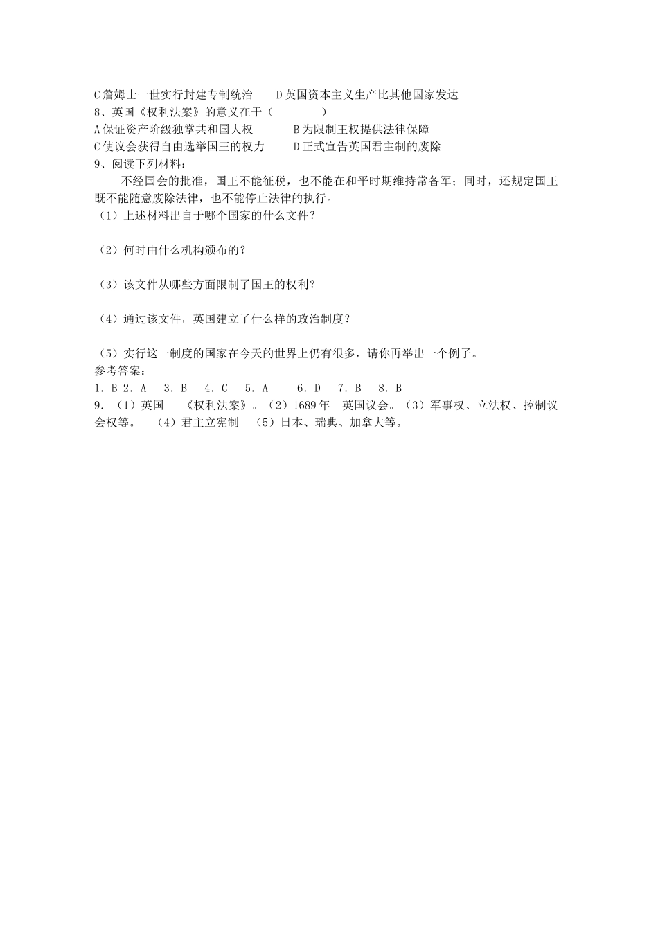 九年级历史上册 第10课 英国资产阶级革命学案 中华书局版-中华书局版初中九年级上册历史学案_第2页