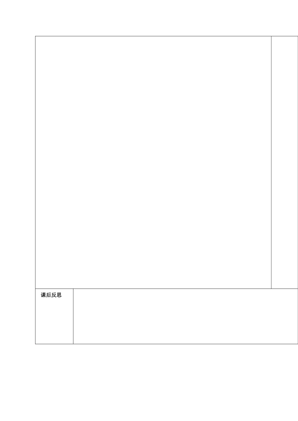 山东省东营区一中八年级化学全册 3.3 元素（二）学案 新人教版（五四学制）_第3页