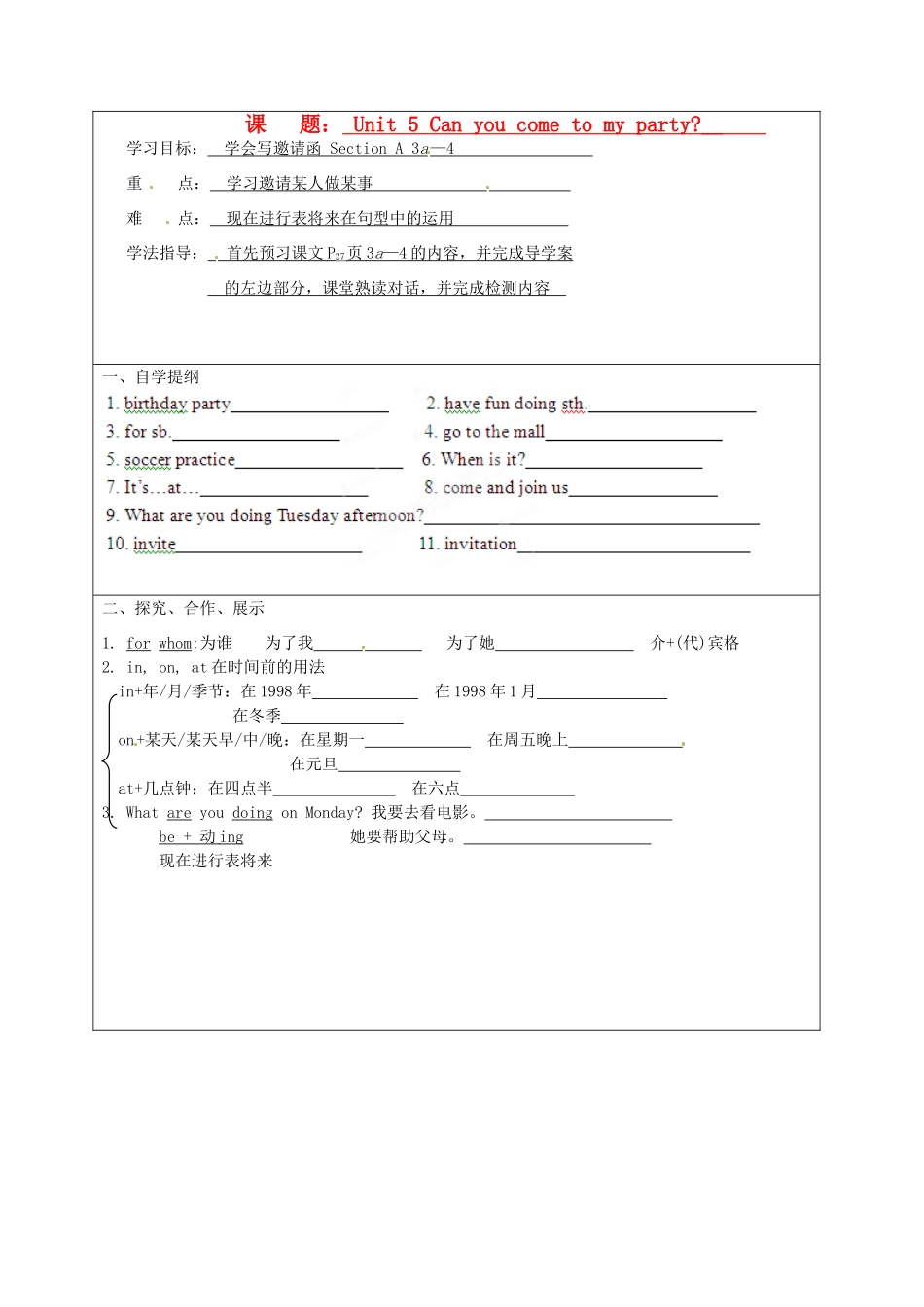 湖南省吉首市民族中学八年级英语《Unit 5 Can you come to my party》学案2_第1页