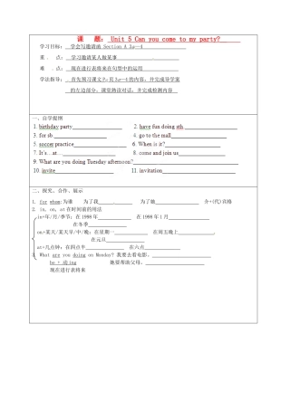 湖南省吉首市民族中学八年级英语《Unit 5 Can you come to my party》学案2